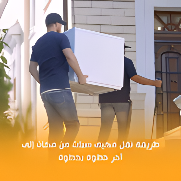 نقل مكيف سبليت