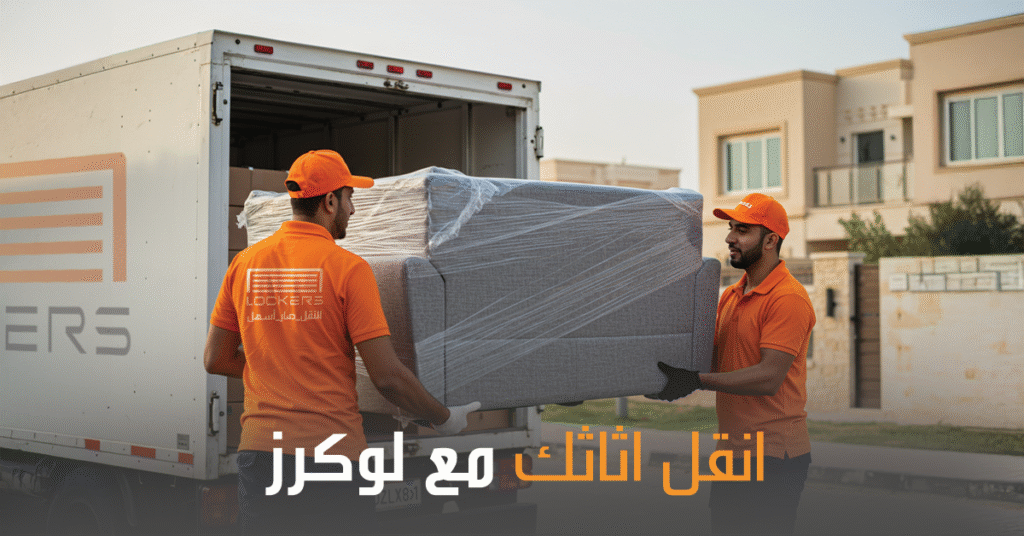 نقل اثاث شمال الرياض​